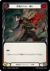 Product image for Back Stab (Blue)