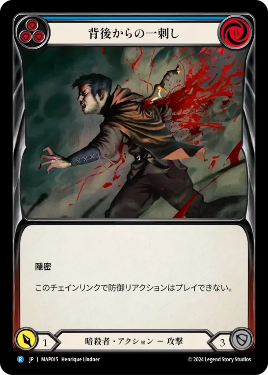 Back Stab (Blue) — Archive Pack - Part the Mistveil [JA] — Flesh and Blood
