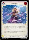 Product image for Beckoning Brilliance (Red)