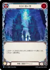 Product image for Big Blue Sky (Blue)