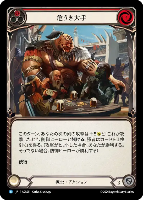 Gros slick — Armory Deck - Olympia, Prized Fighter — Flesh and Blood