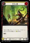 Product image for Bittering Thorns (Yellow)