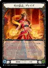 Product image for Blaze, Firemind