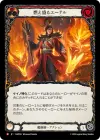 Product image for Blazing Aether