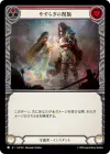 Product image for Blessing of Serenity (Red)