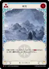 Product image for Blizzard