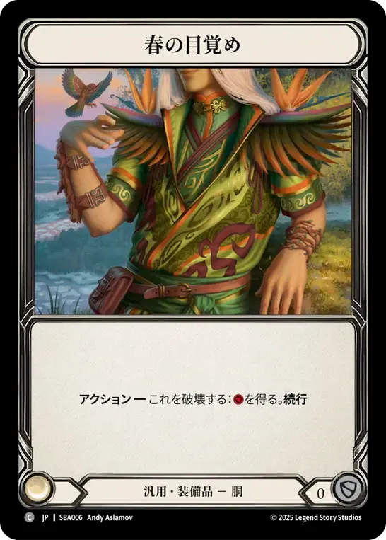 Blossom of Spring from Silver Age Chapter 3 - Briar - Flesh and Blood