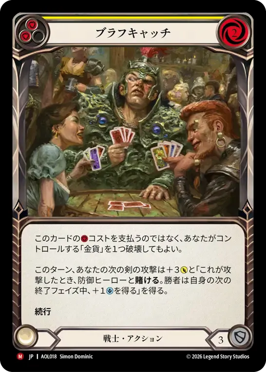 Attrape-bluff — Armory Deck - Olympia, Prized Fighter — Flesh and Blood