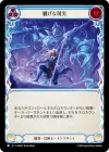 Product image for Blur Reality (Blue)