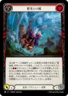 Product image for Bonds of Ancestry (Red)