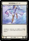 Product image for Boots of Astral Sanctuary