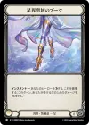 Product image for Boots of Astral Sanctuary