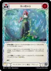 Product image for Bramble Spark (Red)