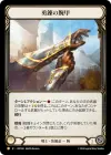 Product image for Braveforge Bracers