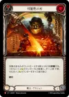 Product image for Brimming Blade