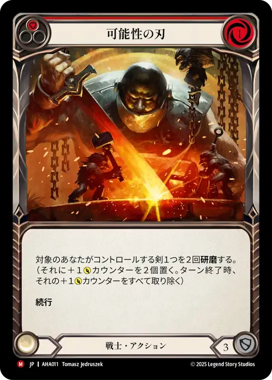 Brimming Blade — Armory Deck - Hala, Bladesaint of the Vow — Flesh and Blood