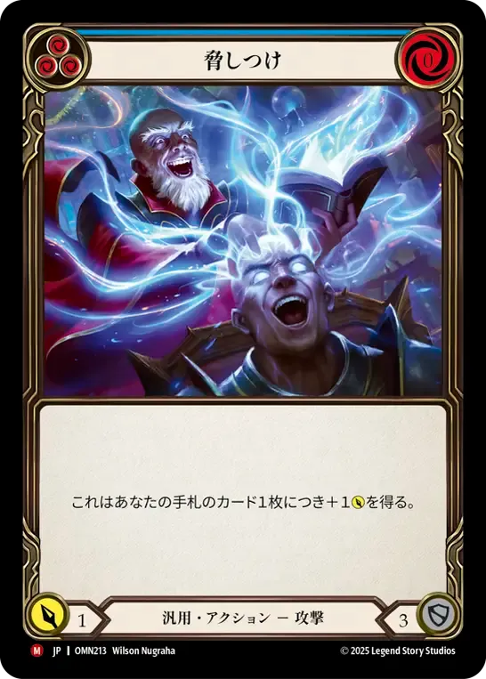 Frappefront — Omens of the Third Age — Flesh and Blood