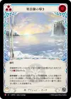 Product image for Channel Lake Frigid