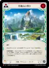 Product image for Channel Mount Heroic