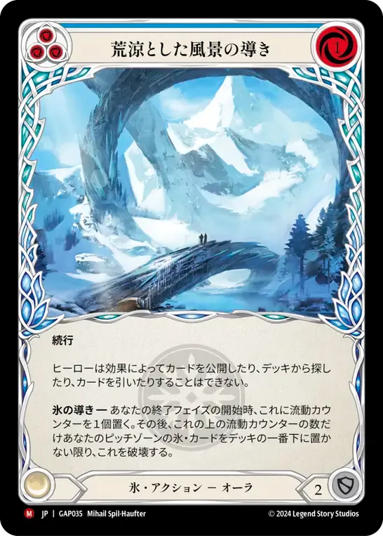 Channel the Bleak Expanse — Mastery Pack Archive - Guardian [JA] — Flesh and Blood