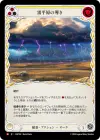 Product image for Channel Thunder Steppe