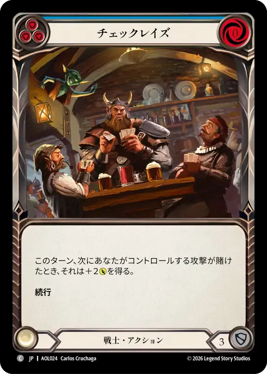 Contre-relance — Armory Deck - Olympia, Prized Fighter — Flesh and Blood
