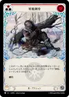 Product image for Chill to the Bone (Red)