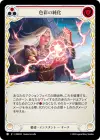 Product image for Chromatic Refinement (Red)