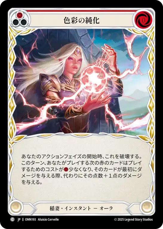 Chromatic Refinement (Red) — Omens of the Third Age — Flesh and Blood