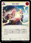 Product image for Chromatic Refinement (Yellow)