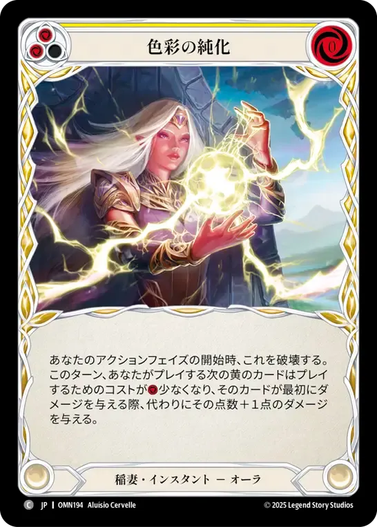 Chromatic Refinement (Yellow) — Omens of the Third Age — Flesh and Blood
