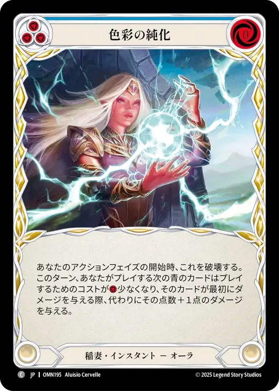 Chromatic Refinement (Blue) — Omens of the Third Age — Flesh and Blood