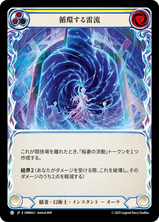 Circular Flowtide (Yellow) from Omens of the Third Age - Flesh and Blood