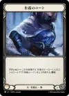 Product image for Coat of Frost