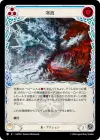 Product image for Cold Snap (Blue)