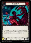 Product image for Concoct Disorder (Red)