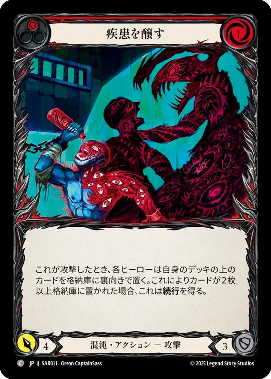 Concoct Disorder (Red) — Silver Age Chapter 2 - Arakni, Web of Deceit — Flesh and Blood