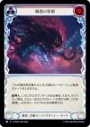 Product image for Corrosive Space Dust (Red)