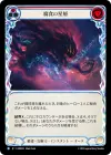Product image for Corrosive Space Dust (Red)
