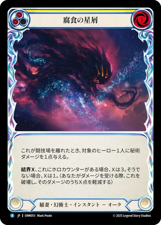Corrosive Space Dust (Yellow) — Omens of the Third Age — Flesh and Blood
