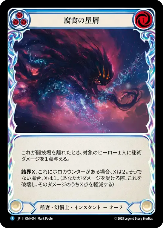 Corrosive Space Dust (Blue) from Omens of the Third Age - Flesh and Blood