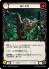 Product image for 穢れ死骸