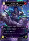 Product image for Corrupted Corpse