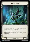 Product image for 穢れし王冠