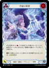 Product image for Cosmic Duality (Blue)