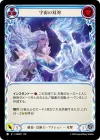 Product image for Cosmic Duality (Blue)