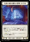 Product image for Cosmo, Scroll of Ancestral Tapestry