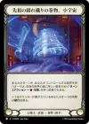Product image for Cosmo, Scroll of Ancestral Tapestry