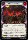 Product image for 破滅へのカウントダウン