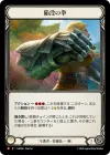 Product image for Crater Fist